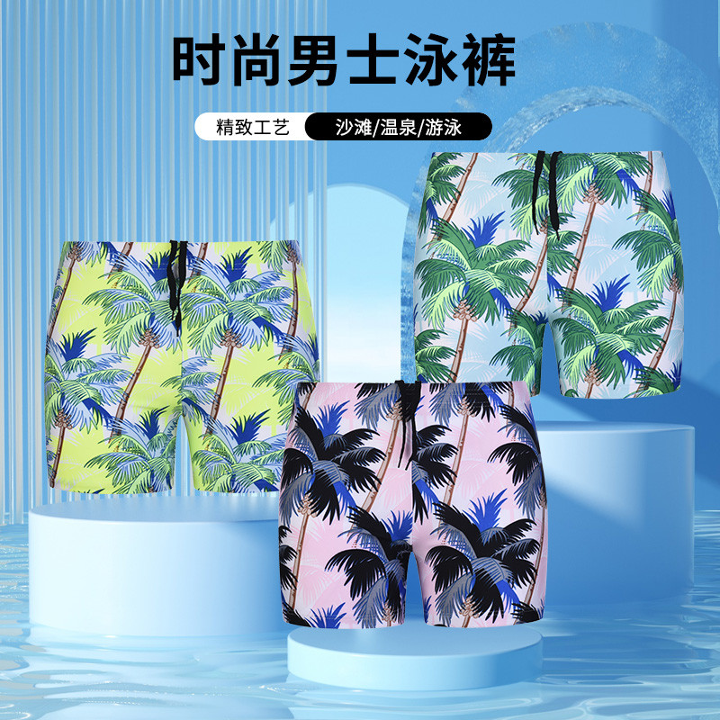 速发高货新款沙滩裤男士可下水速干宽松游泳裤男防尴尬泡温泉度假