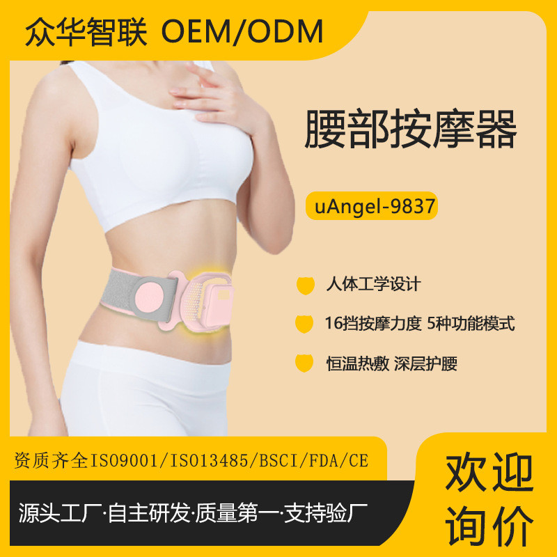 智能腰部按摩器振动热敷暖宫腰带家用多功能腰腹按摩仪