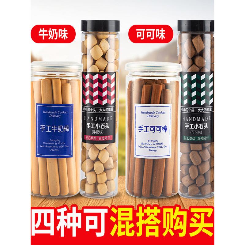 新货硬长条手工热卖牛奶棒磨牙棒饼干罐装儿童小石头手指饼零食大