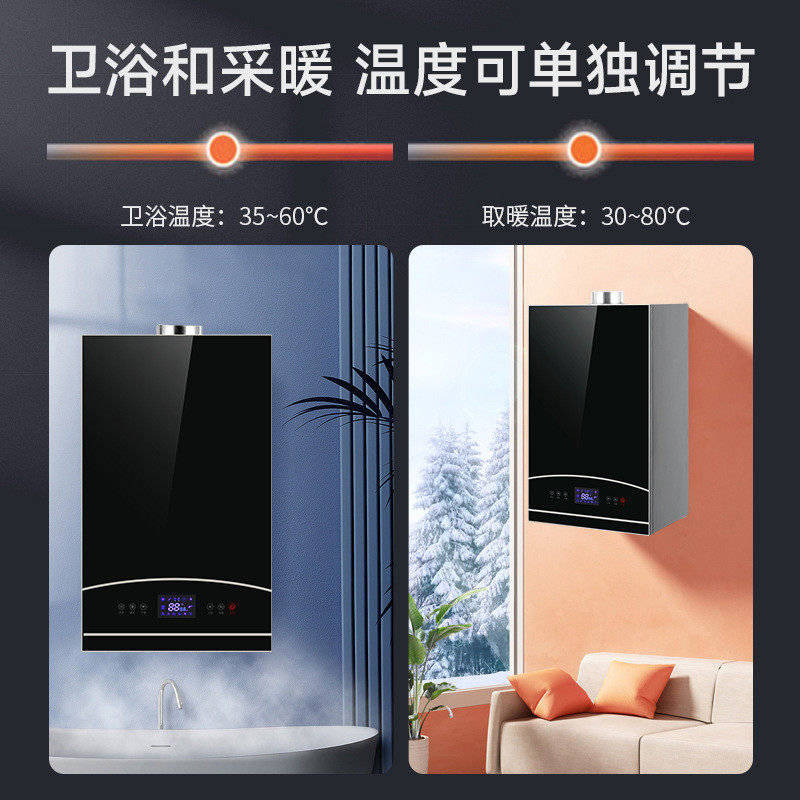家用智燃气壁挂炉供暖生活热水二用智能海采暖炉源头工厂直供批发