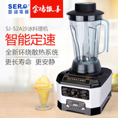 瑟诺SJ 52A商用沙冰机奶茶店冰沙机榨汁机搅拌机碎冰机现磨豆浆机