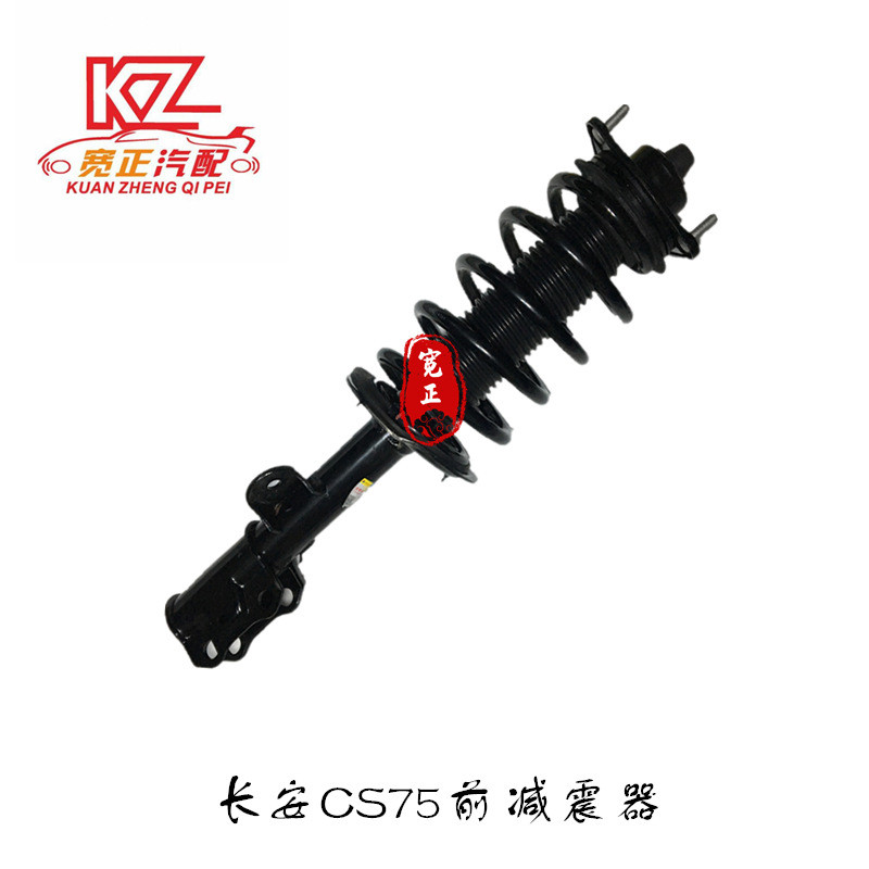 适用长安CS75前减振器总成（宁达）