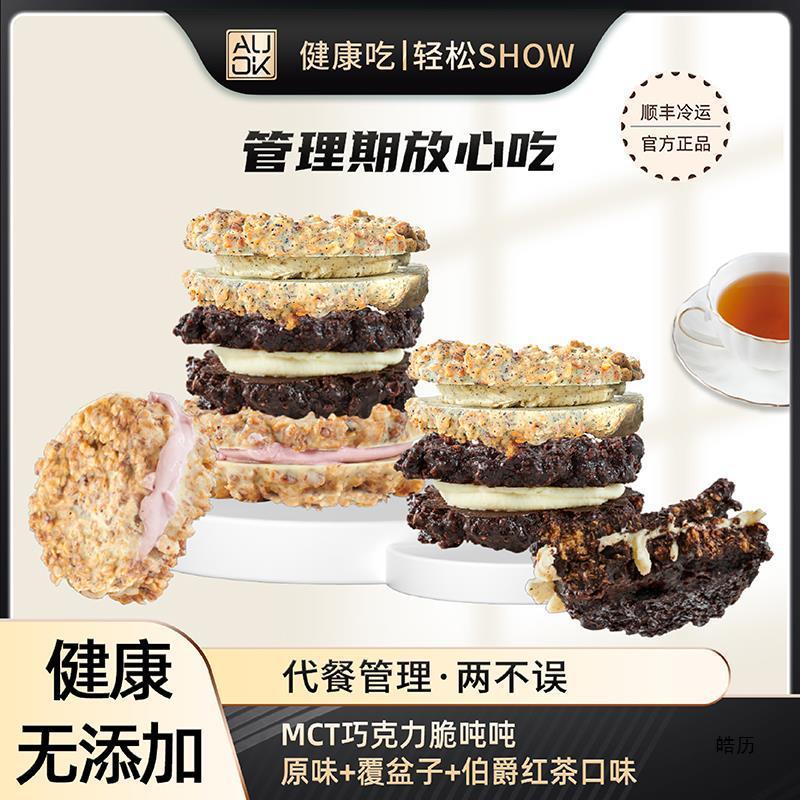 新货AUOK黑巧克力脆吨吨MCT白巧甜品代餐燕麦奶酪零食食品