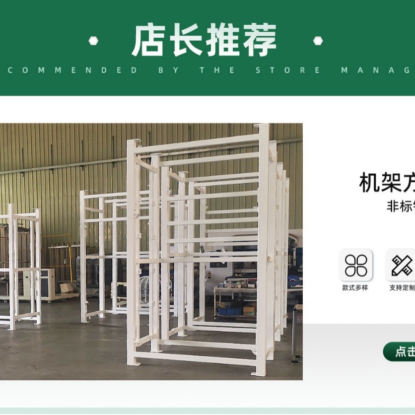 热销东莞非标钣金加工设备自动化机架件外壳新能源方通管焊接打磨