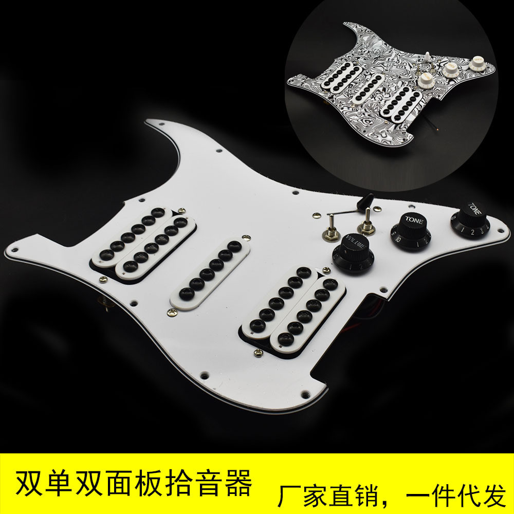 ST双单双电吉他护板前盖板线路总成可切单面板拾音器总成2t1v电子
