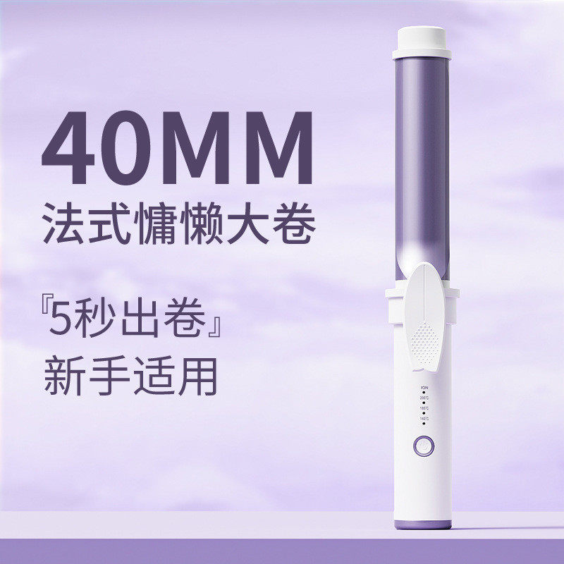 卷发棒动持久定型不伤发40mm女士专用宿舍小功率大卷塑料卷直