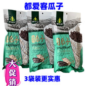 新疆都爱客瓜子468克袋装 速发 袋 都爱客原味瓜子炒货熟葵花籽直