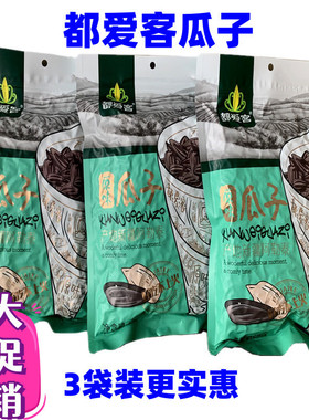 速发[袋]新疆都爱客瓜子468克袋装都爱客原味瓜子炒货熟葵花籽直