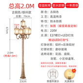 户外防水路灯花园别墅小区家用院子照明中式 led3米庭院景观高杆灯