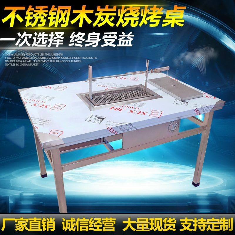 无烟烧烤桌子家商用不锈钢木炭桌户外摆摊烤羊腿桌炉子烧烤炉架子