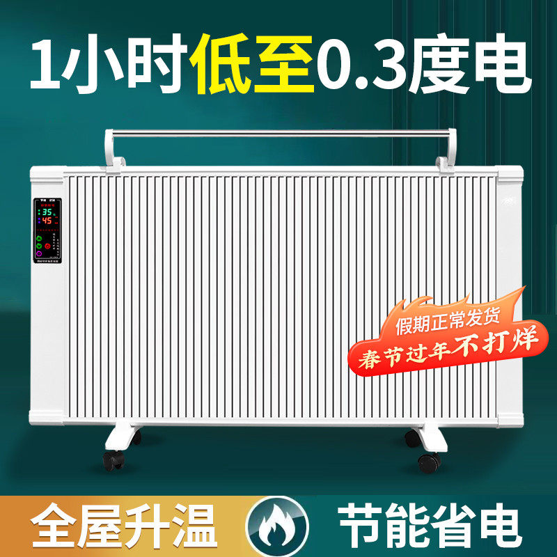 新型电暖气片石墨烯取暖器电暖器家用节能省电壁挂速热全屋碳纤维