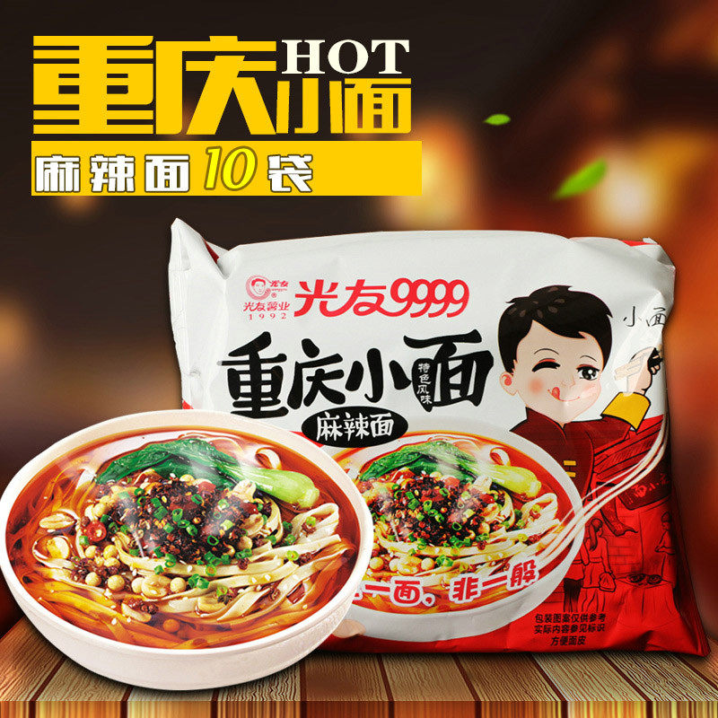 新货重庆小面105g*10袋 麻辣味方便面 宽面速食网红泡面特产面皮