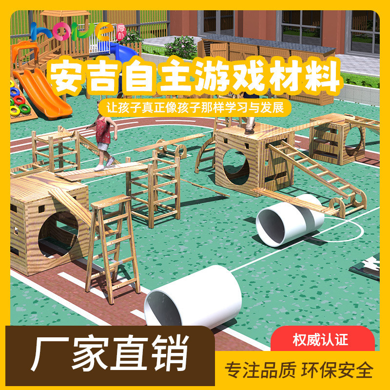 实木碳化安吉箱幼儿园自主游戏材料碳化梯子单梯双梯网梯户外玩具