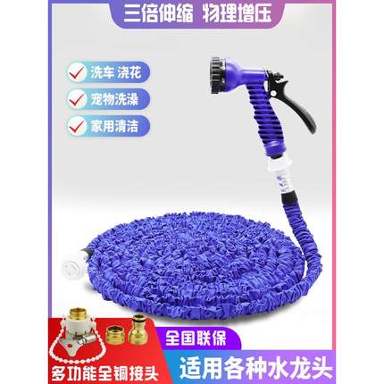 高压刷车水枪软管洗车水管洗车水枪抢家用浇花伸缩水管套装
