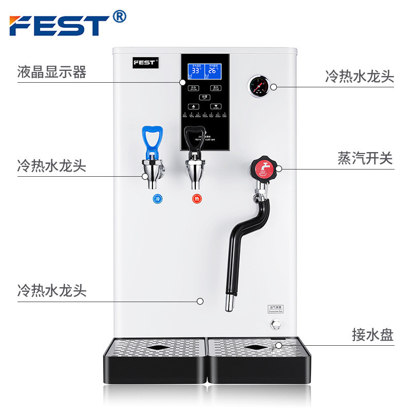 fest多功能全自动冷热蒸汽一体机商用开水器泡蒸汽机奶奶茶店设备