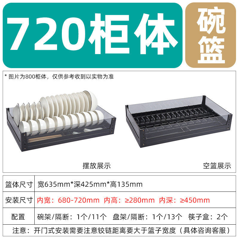 rp4t批发拉篮厨房橱柜柜内铝碗篮抽屉式单层太空收纳碗碟篮内置调