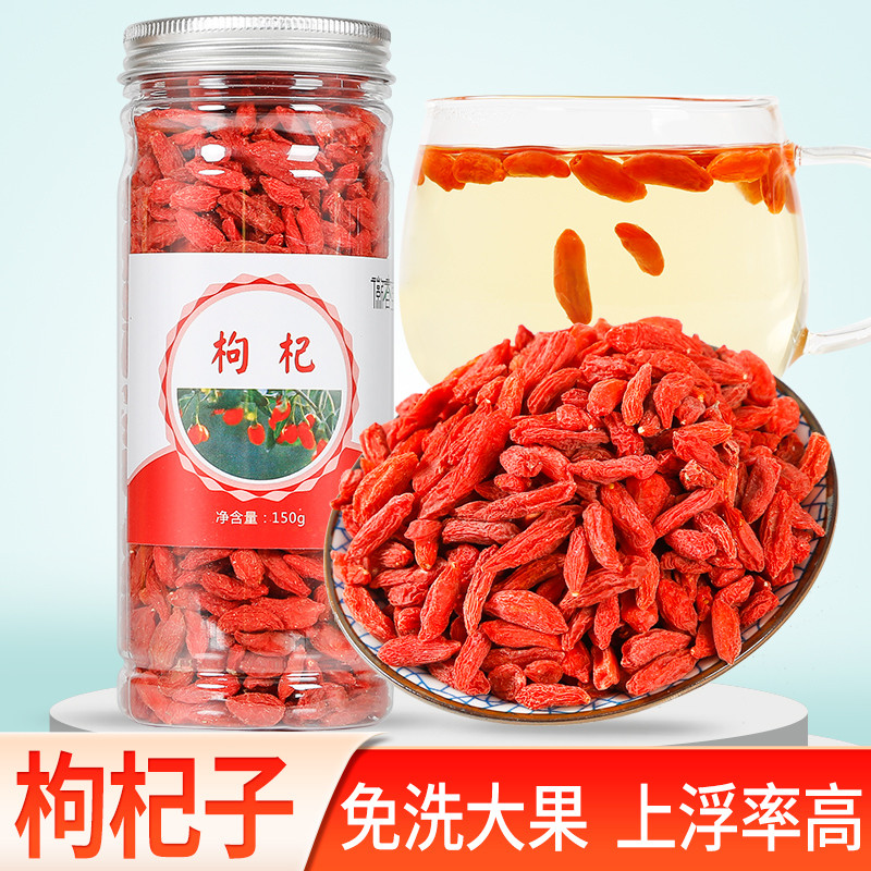 新日期中宁枸杞子宁夏搭配大粒枸杞可免洗菊花茶金丝皇菊150克