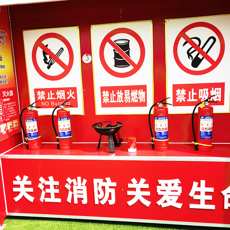 消防灭火安全体验区建筑工地消防施工灭火演示安全体验馆体验区