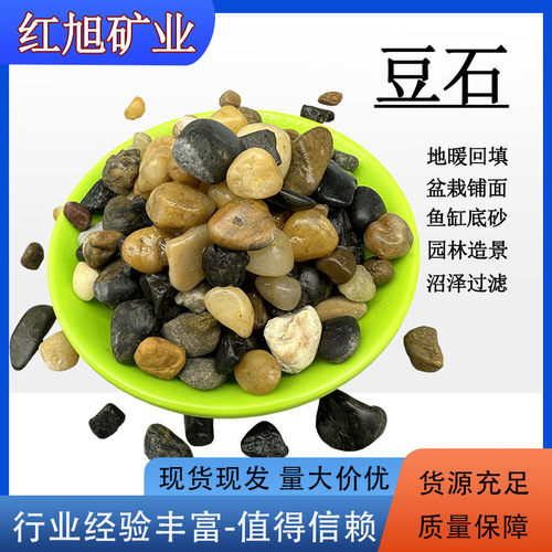 热销河北豆石厂家地暖找平专用回填卫生间豆石高温滤料汗蒸房小石