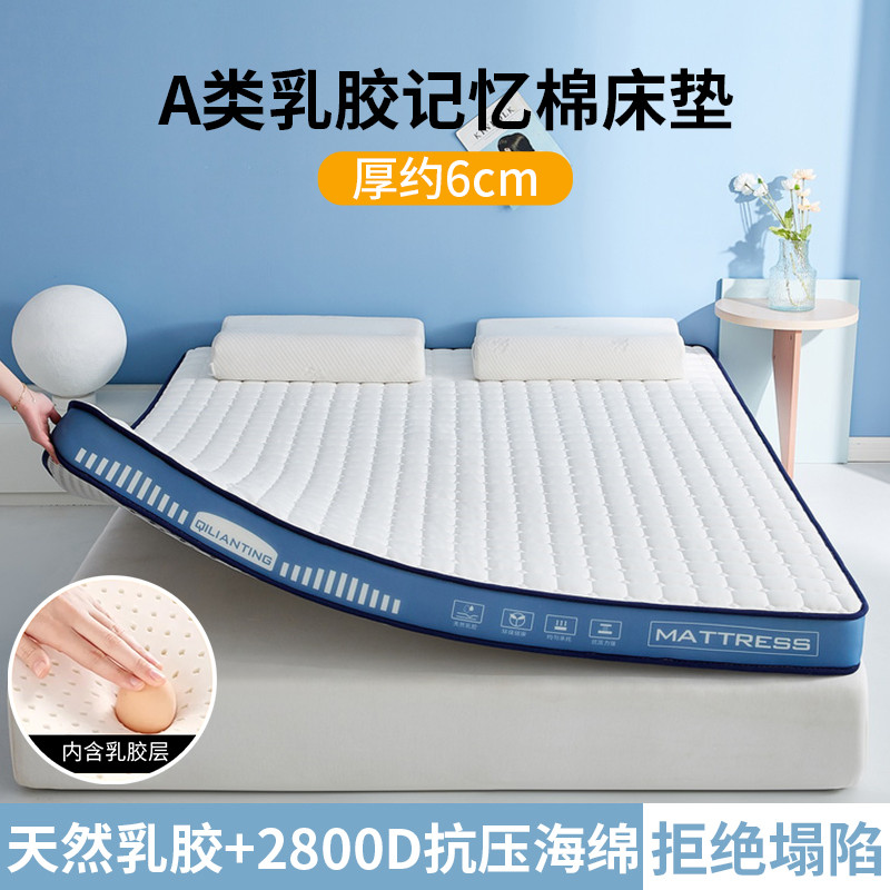 jih3乳胶床垫软垫家用加厚榻榻米垫子海绵单人学生宿舍折叠天