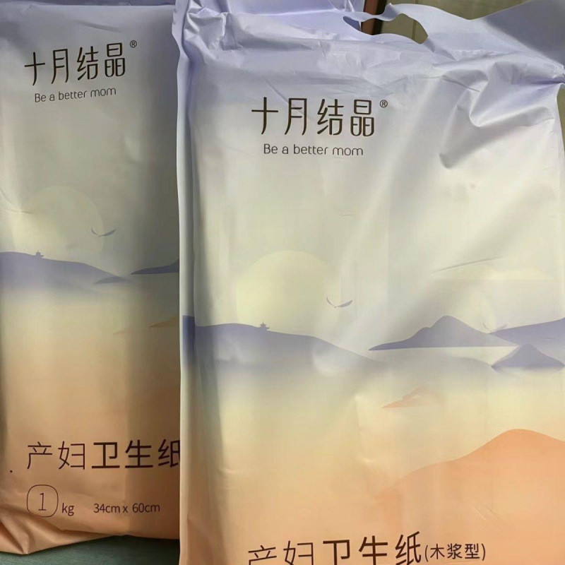 新日期十月结晶月子纸孕产妇卫生纸巾大号加长月经纸产后产褥期刀