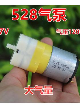 全新528隔膜泵打气泵DC 3V-3.7V 大气量充气泵增氧泵户外垂打气泵