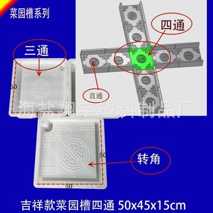 嘉兴菜园地排水沟菜园槽水泥模具菜地沟混凝土盖板塑料模具现货