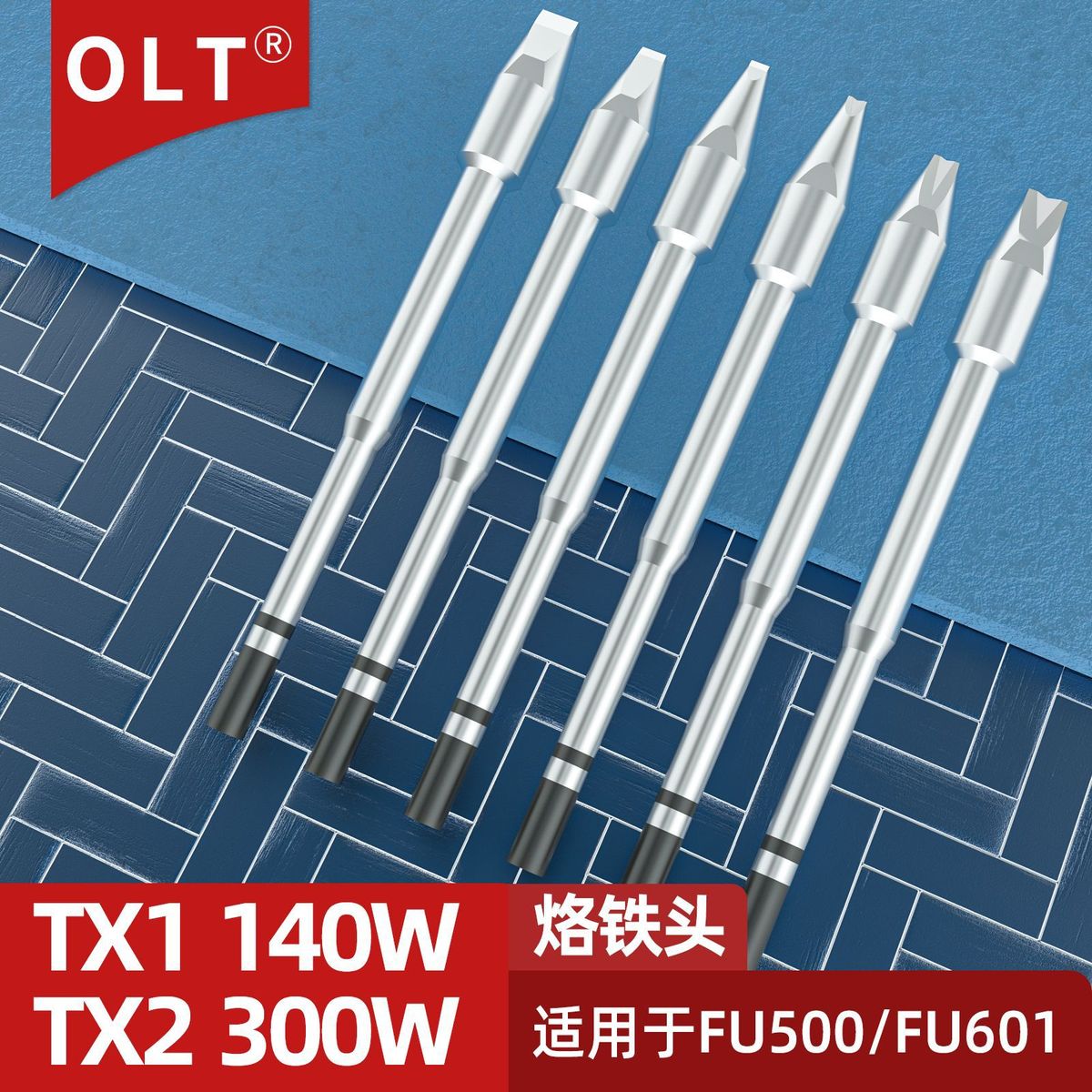 TX2烙铁头XD3 XD4 XD6 适用于FU-601电焊铁TX1白光FU-500焊台焊头