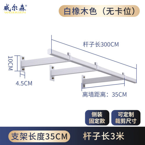 3y家装晾衣架阳台固定式晾衣杆侧墙折叠晒衣架墙上铝合金凉衣架侧