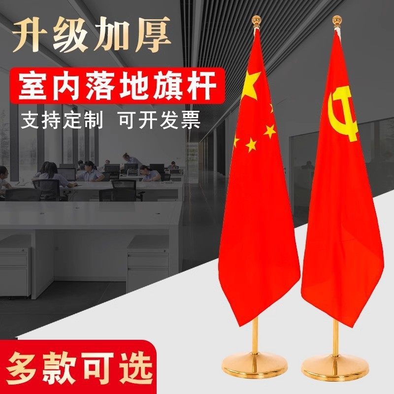 2米2.6米3米办公室会议内旗旗杆落地旗杆立式金大盘不锈钢杆,文具电教/文化用品/商务用品,旗帜/锦旗,淘宝优惠券,粉丝福利购,淘宝优惠卷
