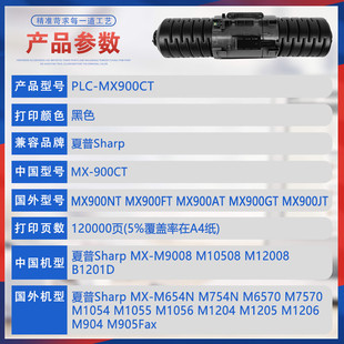 热销墨mx900夏普m9008粉盒m10508墨盒b1201d适用粉盒m6570m654nm7