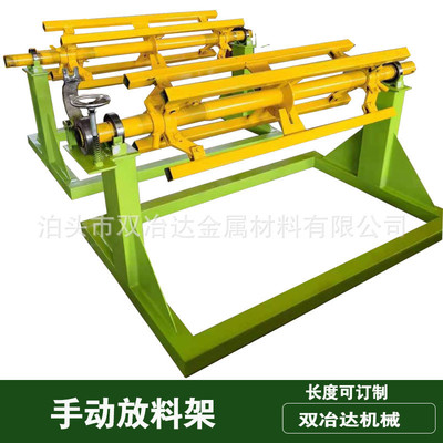 彩钢放料架1.25米卷料铁皮上料架手动涨紧实心轴大吨位放料架