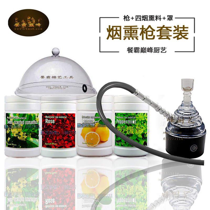 分子美食工具烟熏枪烟熏料烟熏木屑烟熏枪套装送4瓶烟熏粉