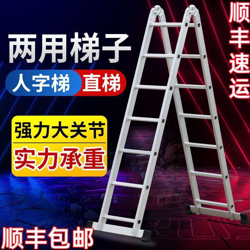 铝合金两用梯子冲压人字梯家用工程梯阁楼双人梯伸缩单直折叠梯子
