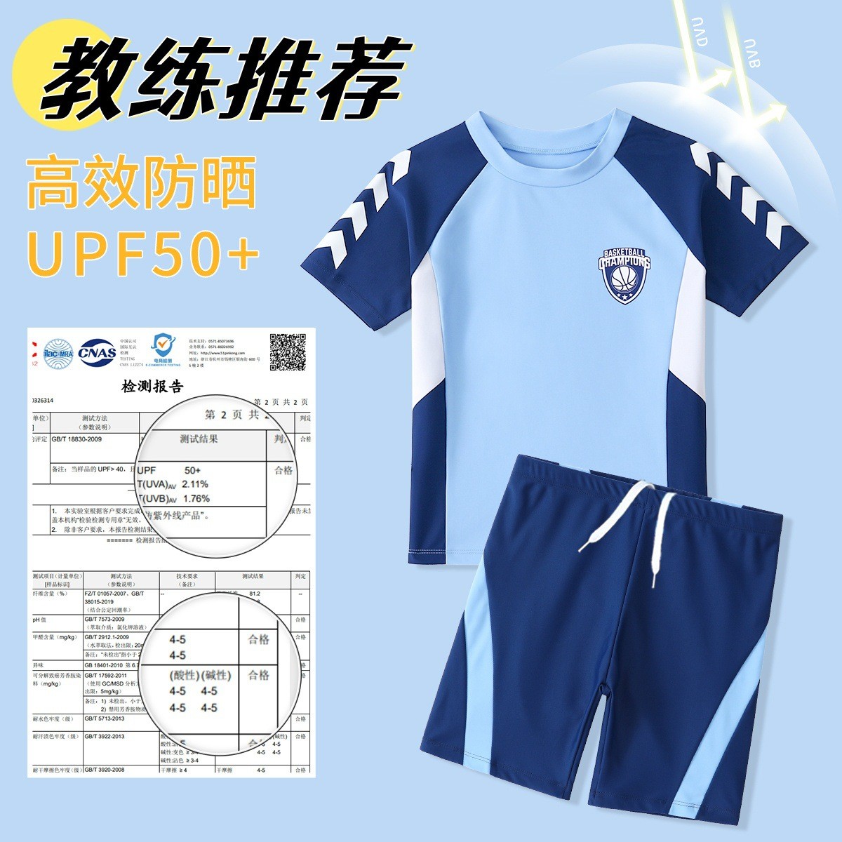儿童泳衣男童分体2025新款爆款游泳衣中大童青少年男孩夏泳装套装