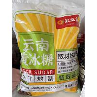 新日期栗滋羹正宗云南黃冰糖手工特產(chǎn)一級袋裝土冰糖老冰糖泡酒多
