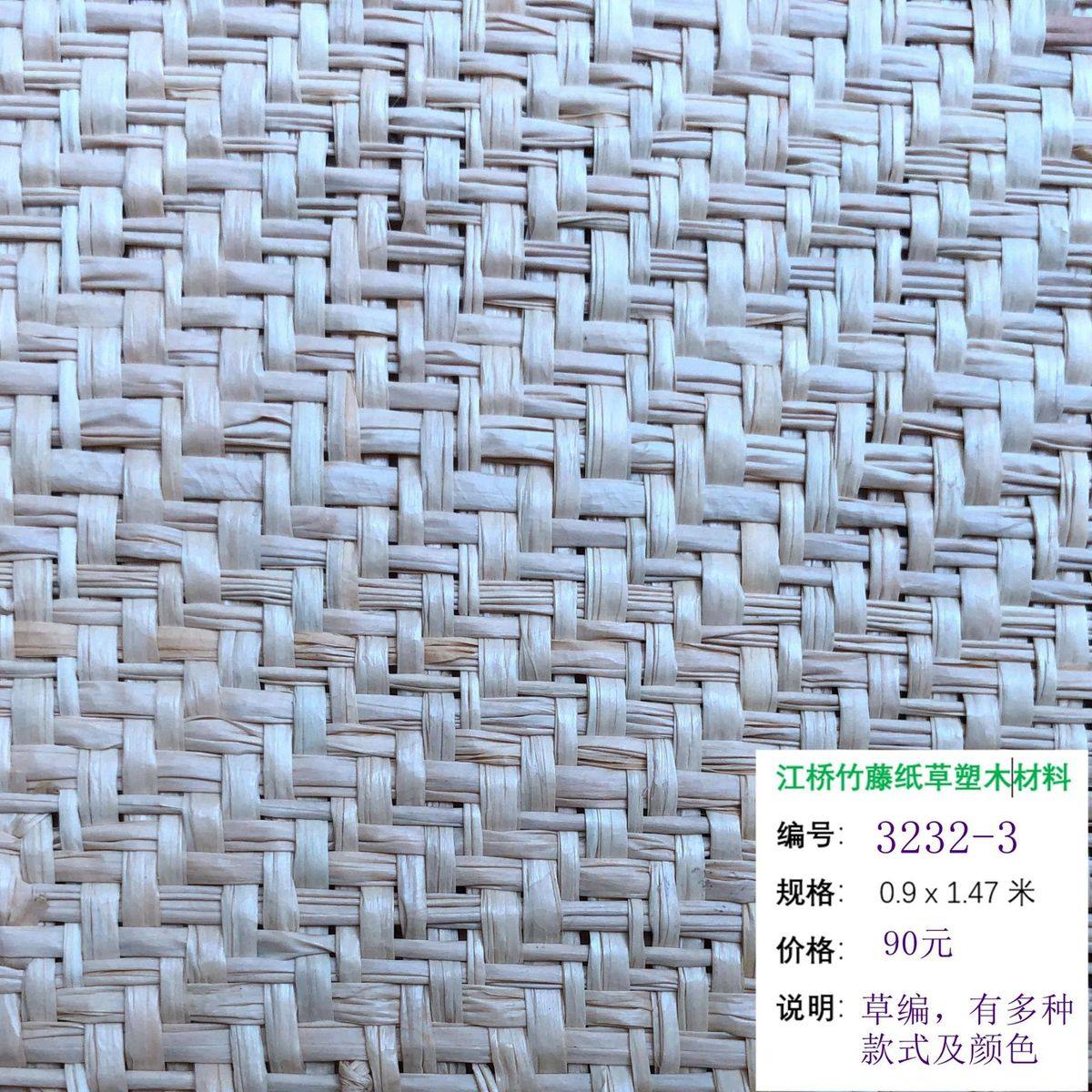 草纸编织厂家供应原生自然室内墙壁吊顶装饰生态藤编竹编壁纸草编,鲜花速递/花卉仿真/绿植园艺,造型盆景,淘宝优惠券,粉丝福利购,淘宝优惠卷