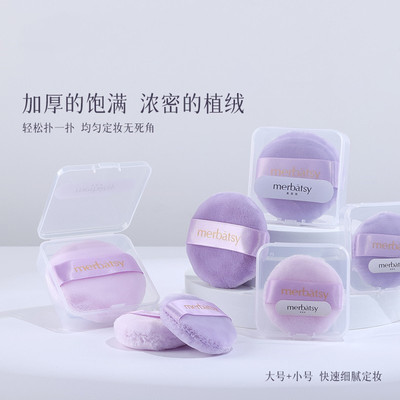 散粉扑定妆专用粉饼蜜粉干粉扑大小号加厚立绒短绒植绒不吃粉超软
