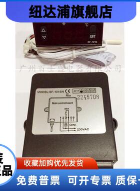 SF-101S SF-101SN雪柜数字显示温控器 冰箱温度调节仪冷柜控制仪