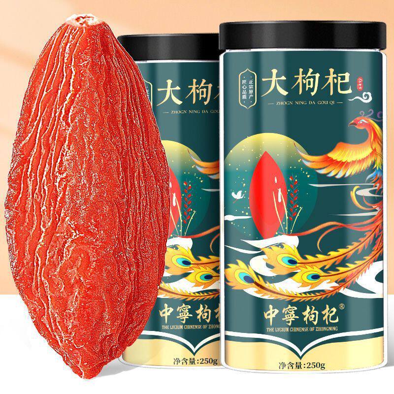 速发枸杞子宁夏特优级500g中宁大苟杞干泡水茶新货250g/罐包装