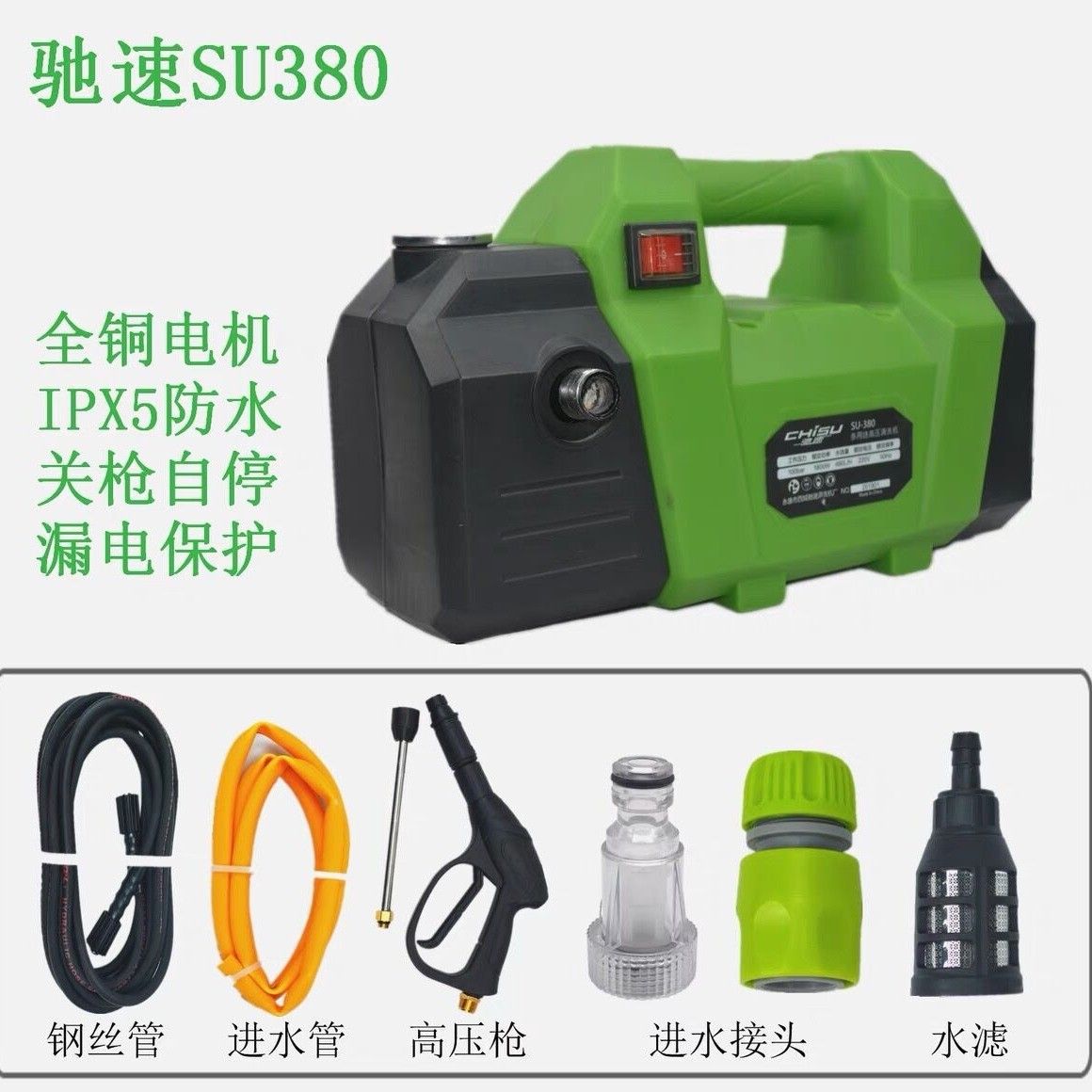 驰速洗车机商用220V超高压洗车店养殖场大功率工业清洗机水枪水泵