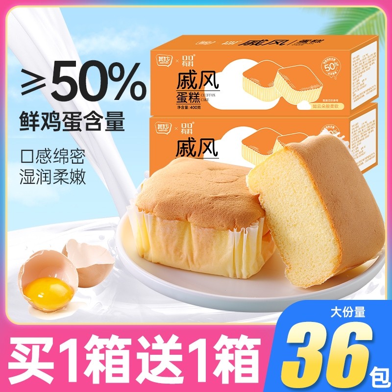 新货戚风蛋糕面包整箱早餐食品即食类网红小零食充饥休闲小吃糕点