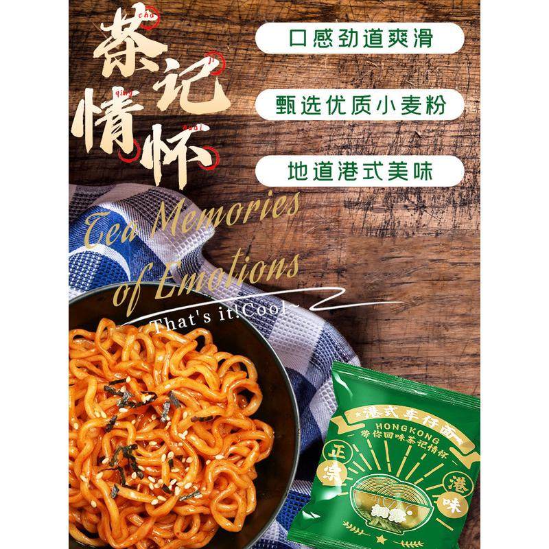新货细露港式腩汁捞车仔面XO酱方便面面饼整箱袋装商用火鸡面拌面
