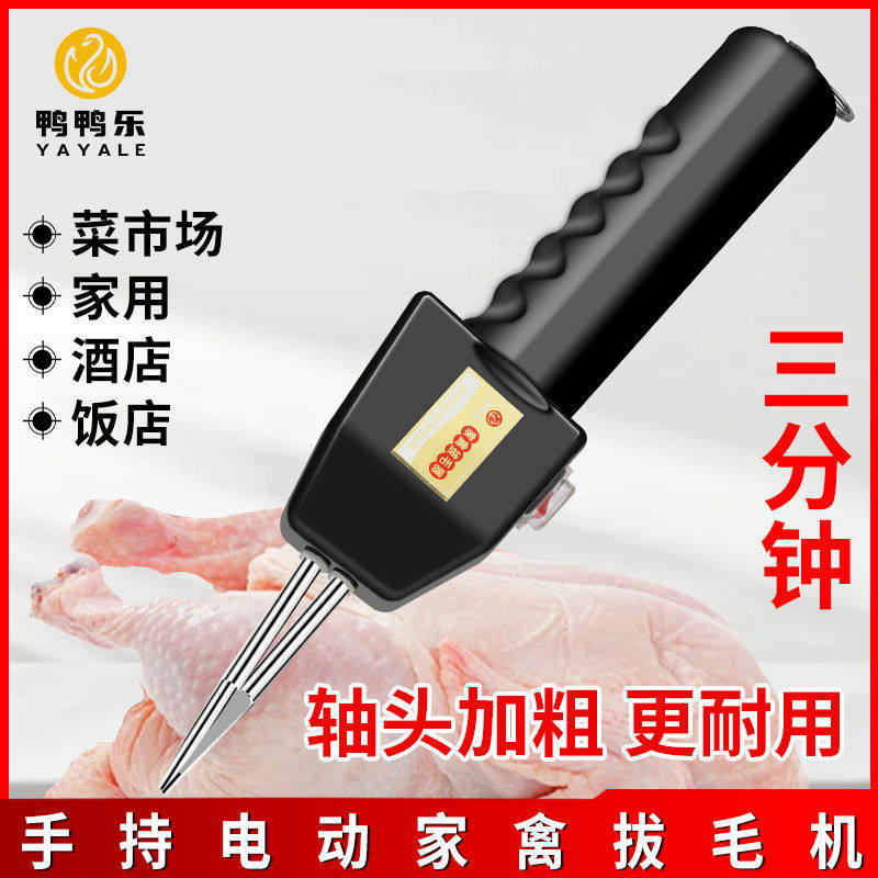 电动拔毛机商用大功率脱毛机鸡鸭鹅家禽拔毛神器鸭鸭乐防水全厂家,畜牧/养殖物资,降温机/换气排气扇/水帘,淘宝优惠券,粉丝福利购,淘宝优惠卷