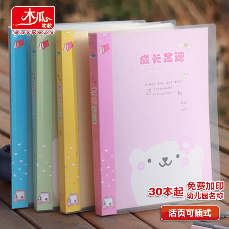 幼儿园A4可插式活页儿童成长档案成长记录手册成长足迹纪念册定制
