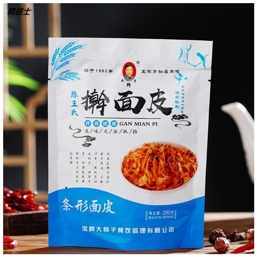 陕西宝鸡岐山特产纯手工真空袋装凉皮速食陈王氏大辫子擀面皮包邮