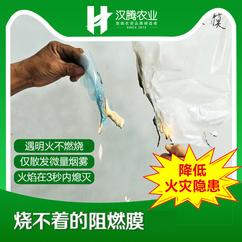 阻燃膜养殖大棚防火塑料薄膜牛羊棚鸡舍内膜五层共挤工厂房屋吊顶