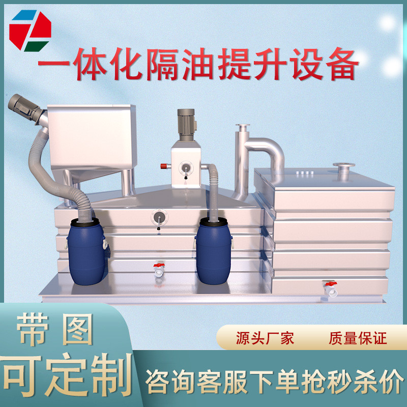 热销油水分离器不锈钢隔油池全自动提升隔油设备不锈钢加厚隔油池