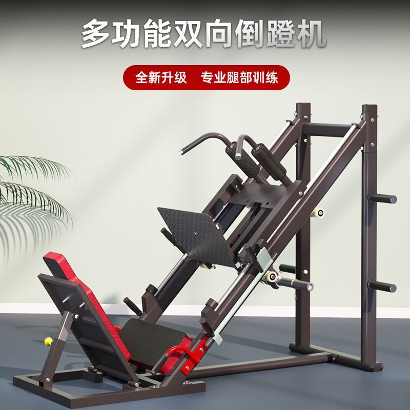 热销健身器材蹬45度哈克深蹲机家用轻商用腿部背部训练器力量蹬腿