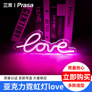 饰灯LED创意氛围love亚克力霓虹灯 发光字母造型灯节日求婚透明装